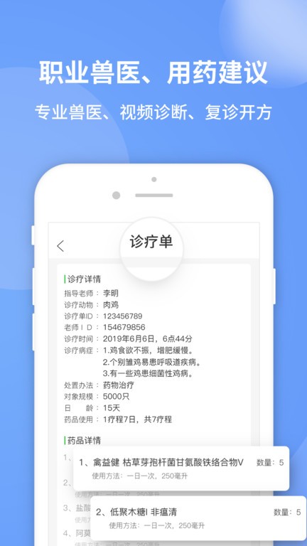 畜牧堂手机版