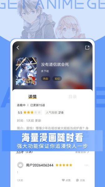 get漫画软件app截图3