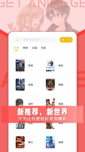 get漫画软件app截图4