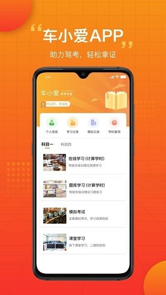 车小爱最新版本