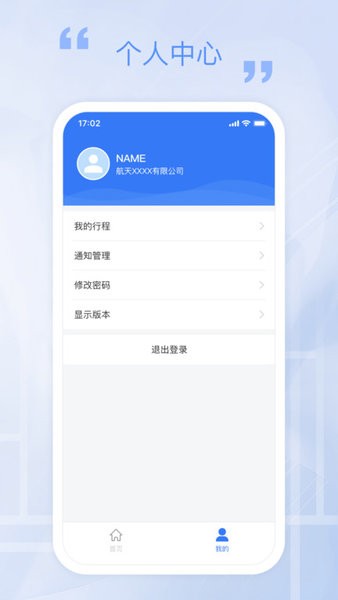 万源e车app截图4
