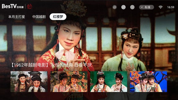 中国越剧app