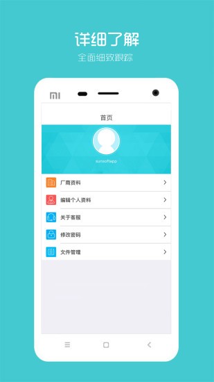 校服企业手机版截图1
