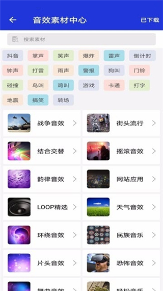 音频提取剪辑器app截图3