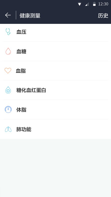 蓝信康药店版app截图2
