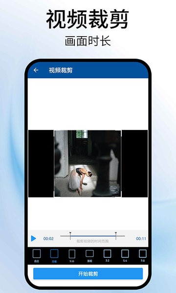 视频旋转器app截图2