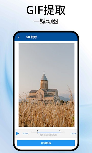 视频旋转器app截图4