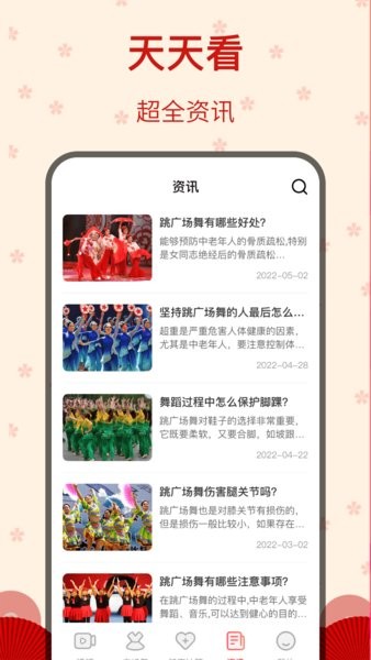 糖果广场舞手机版