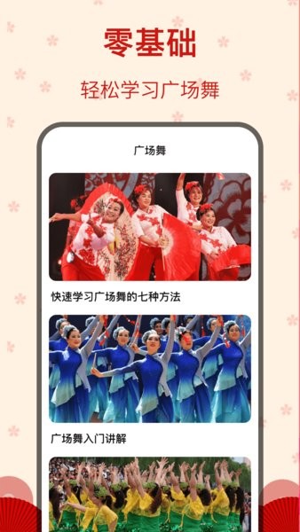 糖果广场舞截图1