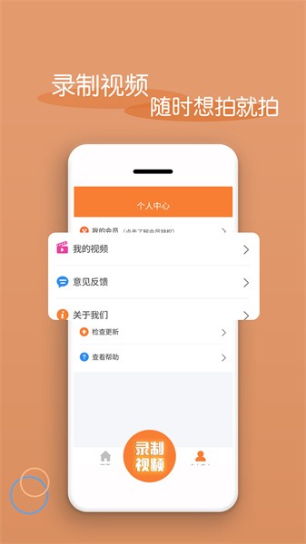 视频剪辑器安卓版截图1