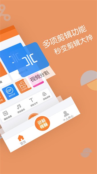 视频剪辑器安卓版截图4