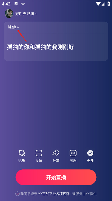 YY百战助手官方版