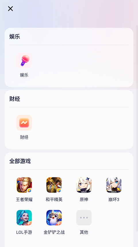 YY百战助手官方版
