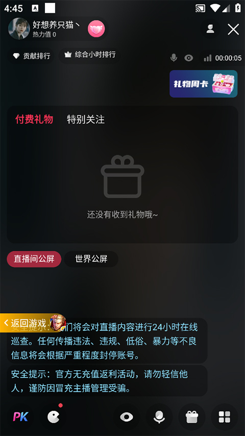 YY百战助手官方版