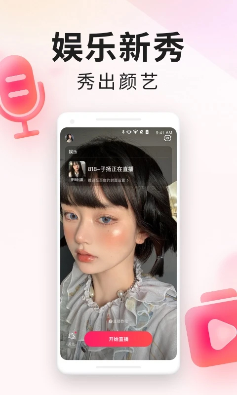 YY百战助手官方版截图1