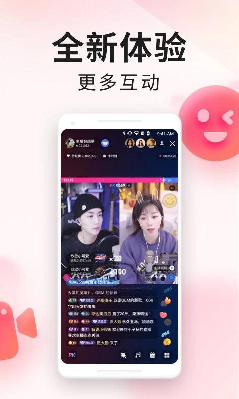 YY百战助手官方版截图2