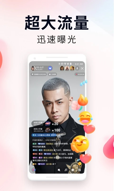 YY百战助手官方版截图3