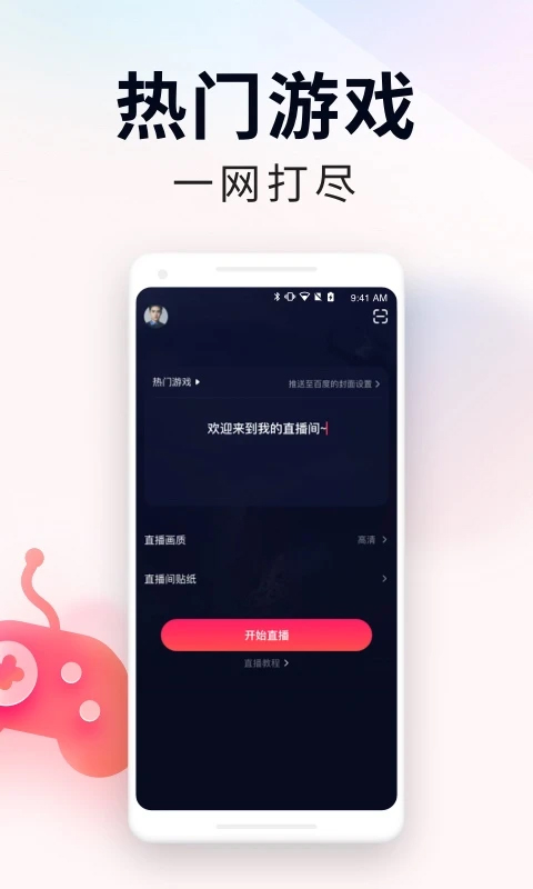 YY百战助手官方版截图4