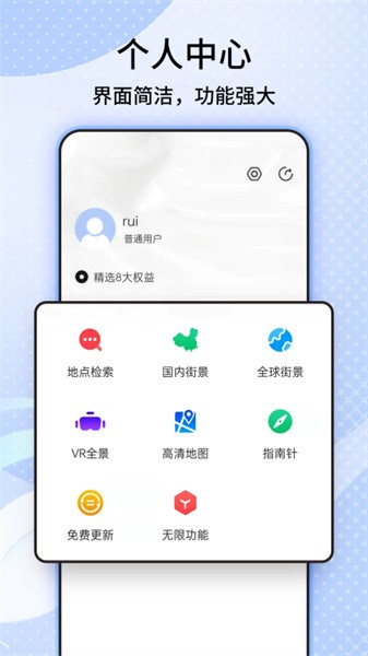 3d卫星实景地图免费截图2
