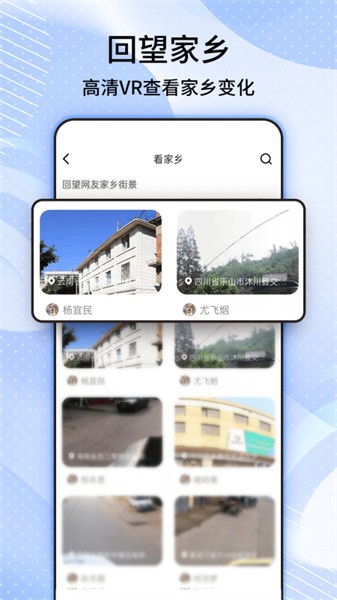 3d卫星实景地图免费截图4
