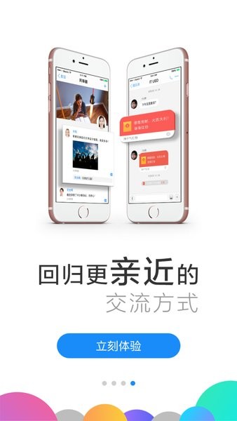 美的美信app最新版截图4