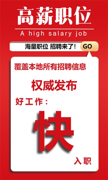 遵义人才网招聘官方版截图1