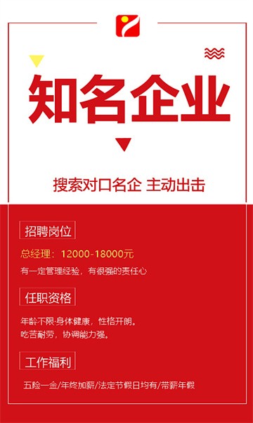 遵义人才网招聘官方版截图4