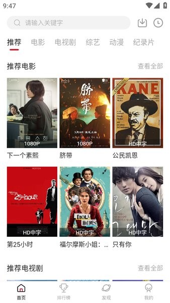 饭团影院app最新版下载