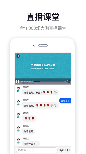 iBaby医生官方版(呗呗医生)截图1