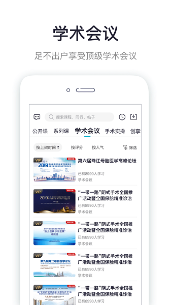 iBaby医生官方版(呗呗医生)截图3
