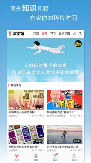 译学馆app截图1
