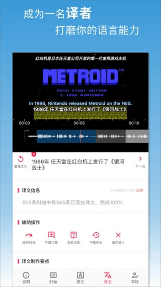 译学馆app截图4