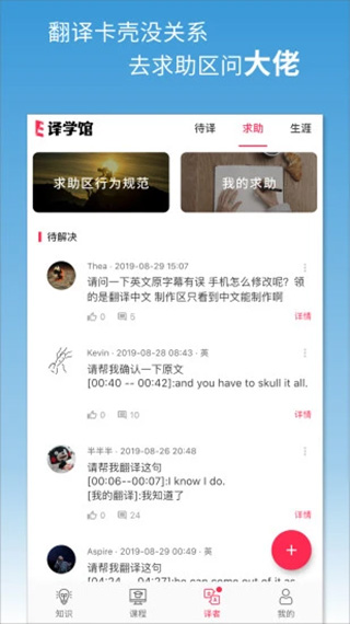 译学馆app截图5