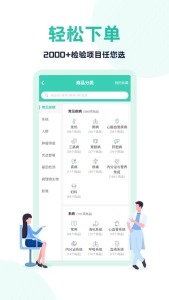 好医生云医疗医生端截图4