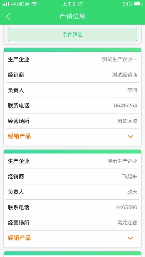 河南农机购置补贴app下载