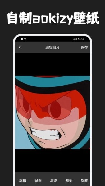 aokizy头像壁纸截图3