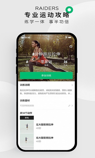 strong健身app截图3