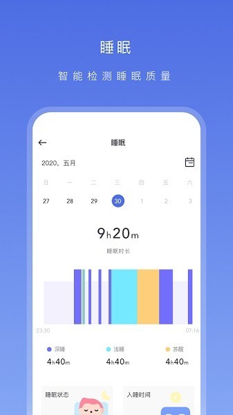 onwear智能手表app截图2