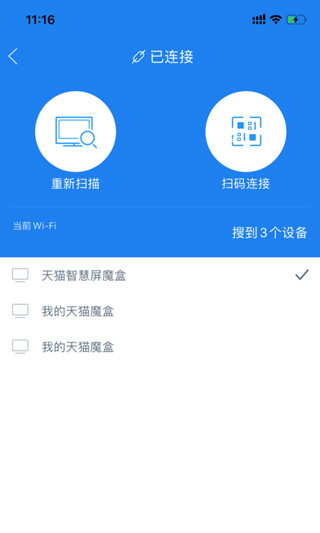 优酷TV助手安卓版截图1
