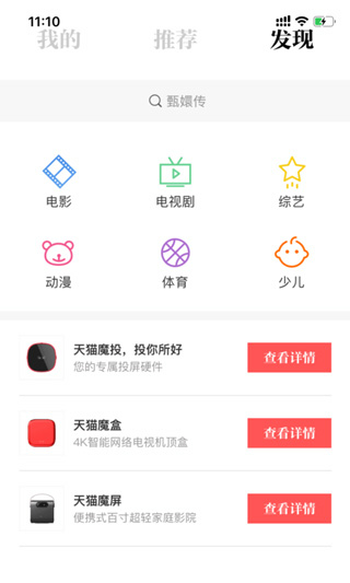 优酷TV助手安卓版截图2