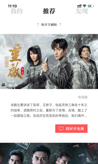 优酷TV助手安卓版截图5