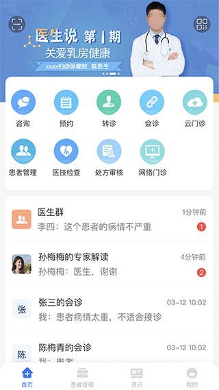 纳里医生app官方版截图1