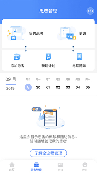 纳里医生app官方版截图2
