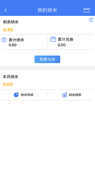 纳里医生app官方版截图3
