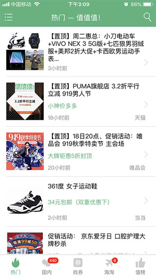 值值值app截图1