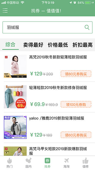 值值值app截图5