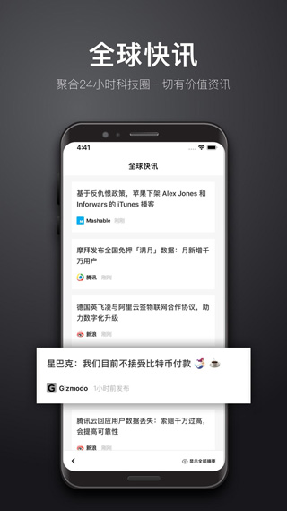 极客公园app截图1
