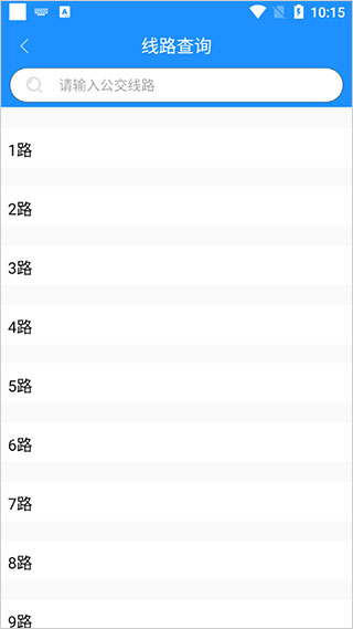 马鞍山掌上公交最新app