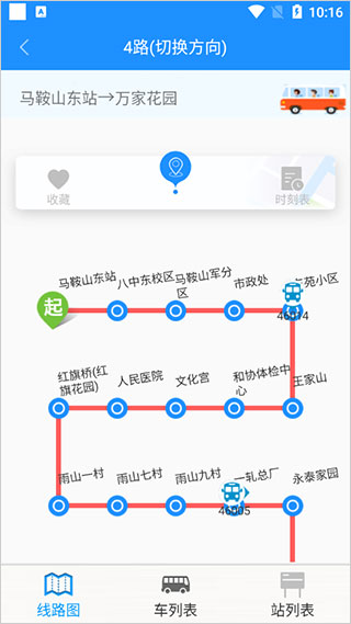 马鞍山掌上公交最新app