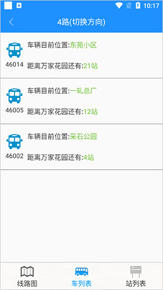 马鞍山掌上公交最新app